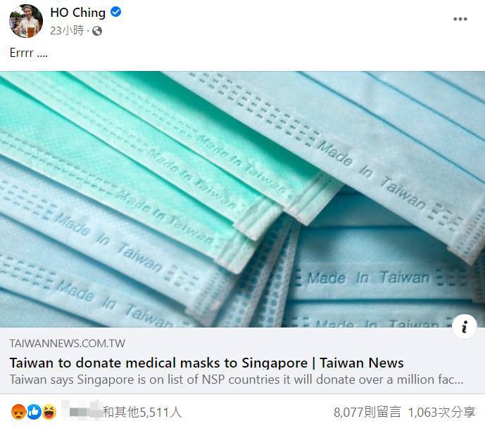 After hearing the news of Taiwan's donation of masks, the wife of Singapore's prime minister, He Jing, said on Facebook on 11 that 