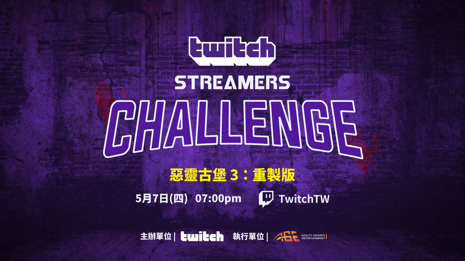 惡靈古堡3 重製版 Twitch Streamers Challenge即將登場 電競 新頭殼newtalk