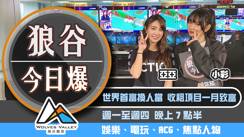 《CODE2040》誓讓台灣站上世界舞台 小粉紅止步不敢出征Steam   圖：狼谷競技台/提供