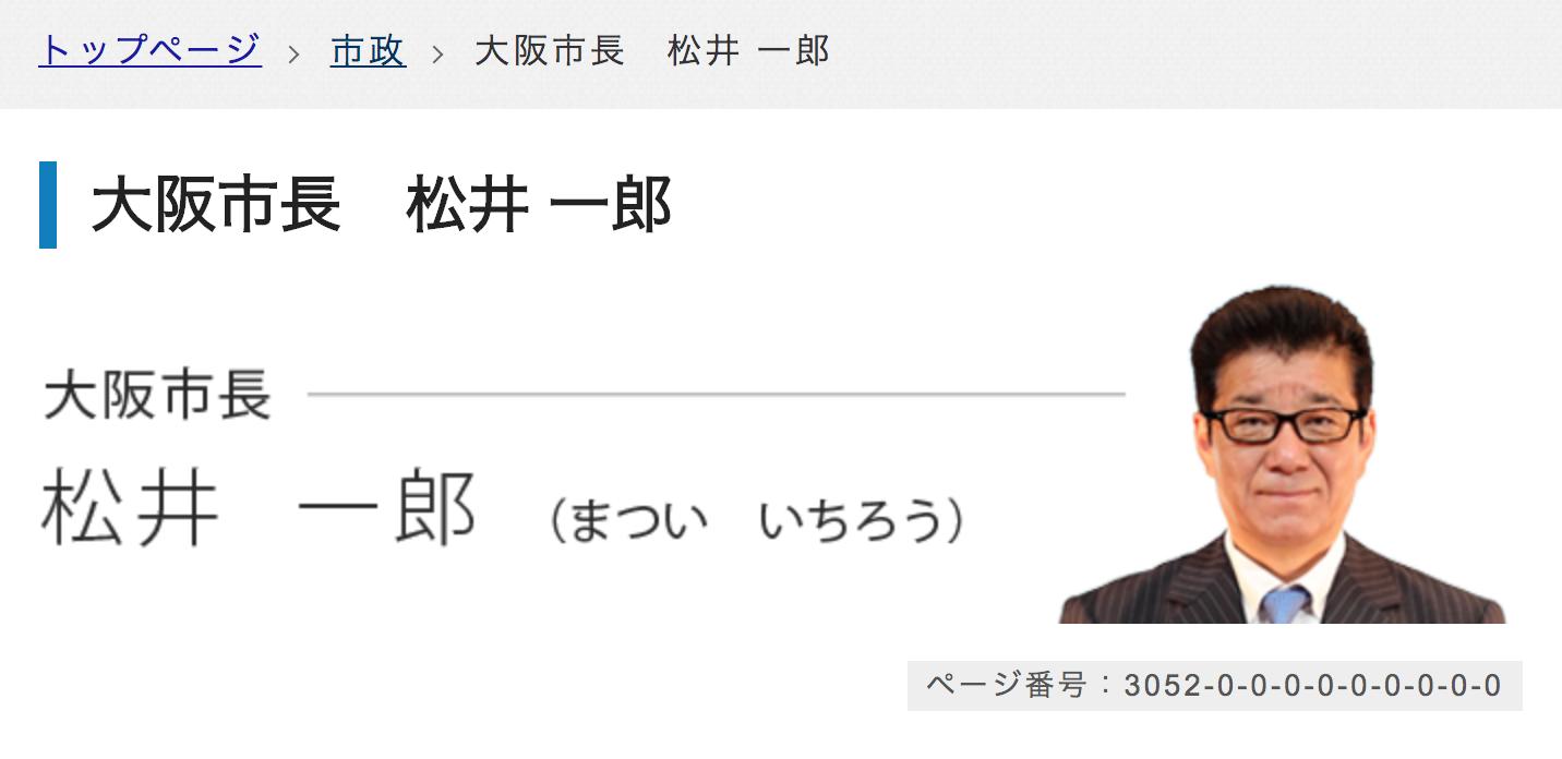 性別偏見 大阪市長倡導男性去超市直言 女性太花時間 國際 新頭殼newtalk