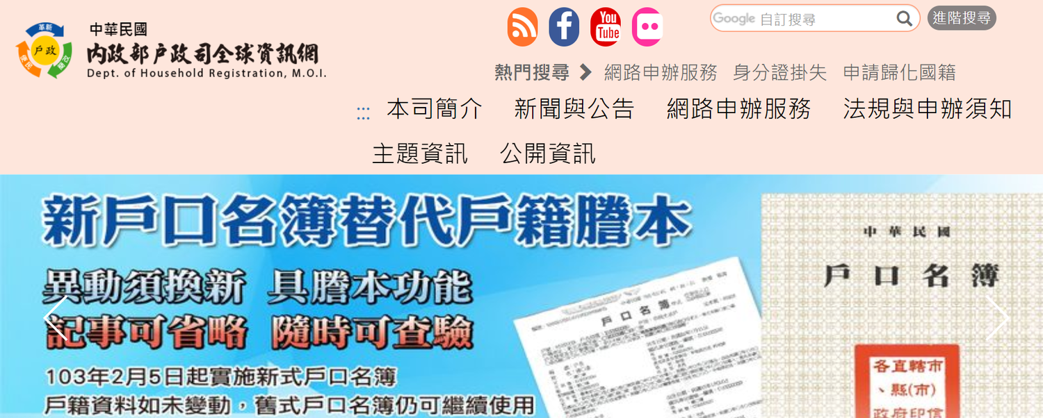 內政部 今年5月起大宗戶籍謄本可線上申辦 生活 新頭殼newtalk