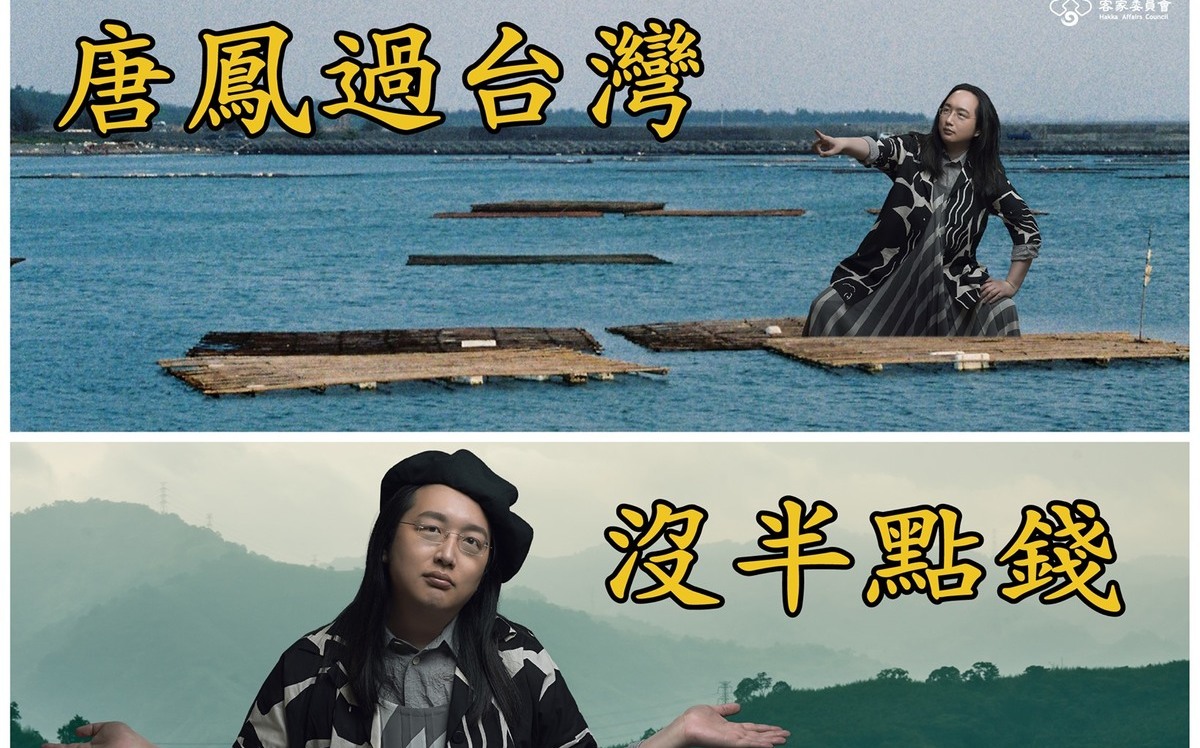 客委會創梗圖「唐鳳過台灣」 網友大讚：旋律停不下來| 政治| Newtalk新聞