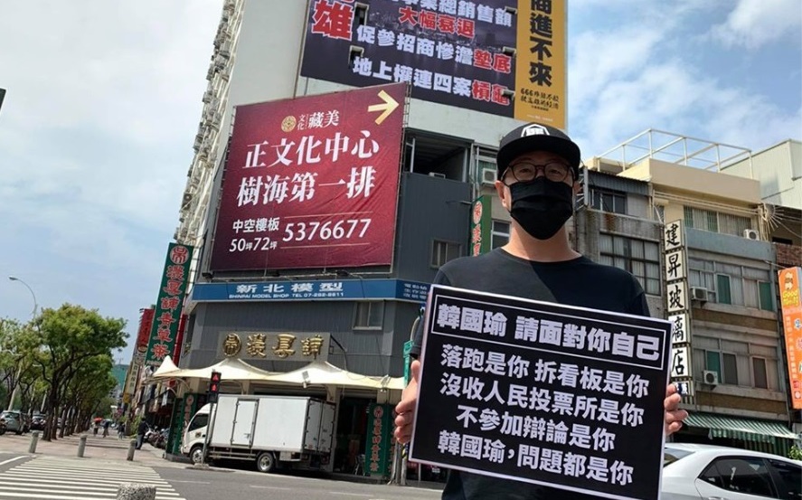 韓國瑜指罷韓團體忘不了權力滋味尹立 我們連掛看板的權利都沒有 政治 新頭殼newtalk