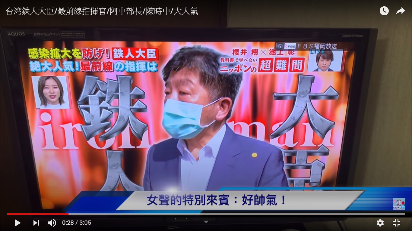 影 盛讚陳時中 鐵人大臣 櫻井翔 各國領袖都該學他 娛樂 新頭殼newtalk