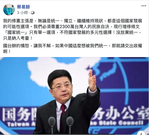 Regarding the response of the Taiwan Affairs Office to the solemn warning from the Taiwan separatist forces, Cai Yiyu said that the anger of the Taiwan Affairs Office puzzled him: 