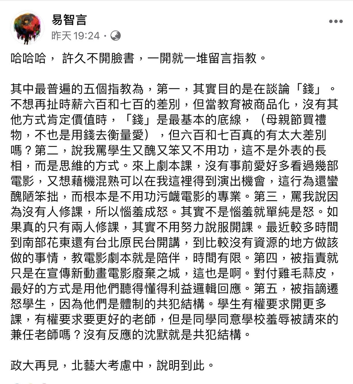 Yi Zhiyan said that he called the students ugly, stupid and useless, it is not the appearance but the way of thinking. Image: Photographed by Director Yi Zhiyan on Facebook