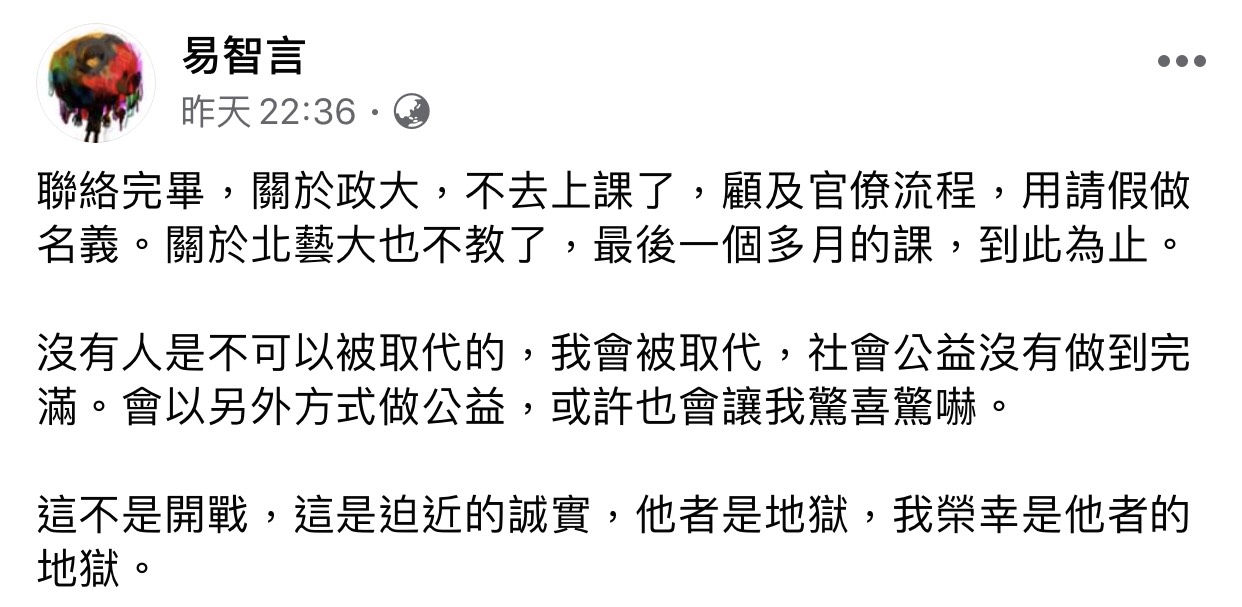 Originally, Yi Zhiyan considered continuing to teach at the Beijing University of the Arts, but ultimately decided not to teach anymore. Image: Photographed by Director Yi Zhiyan on Facebook