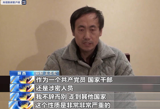 央視報導提到王丕宏對一個「非常非常嚴重的錯誤行徑坦白認罪」 並說他「走進了犯罪的深淵」，還宣稱這對夫婦被捕是中國偵查美國間諜活動的勝利。   圖：翻攝閃電新聞