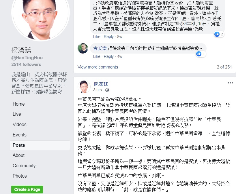 Hou Hanting criticized the image on Facebook: Recovered from Facebook