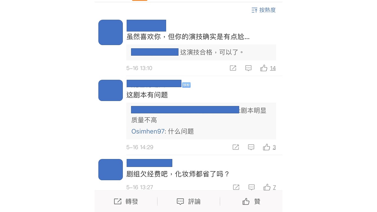 雖然有中國網友說劉樂妍演技有待加強，但卻也有幫她說話的中國網友，但留言互動則數自己會說話。   圖：擷取劉樂妍微博