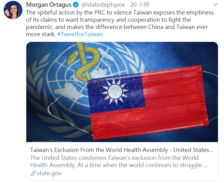 美國國務院發言人摩根・奧塔格斯(Morgan Ortagus)18日在推特發文挺台灣。   圖：翻攝自推特