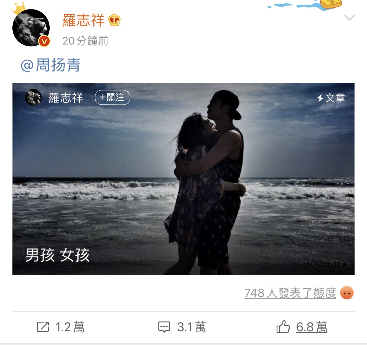 羅志祥在微博用他與周揚青過去的甜蜜照，寫下長文道歉。   圖：擷取羅志祥微博