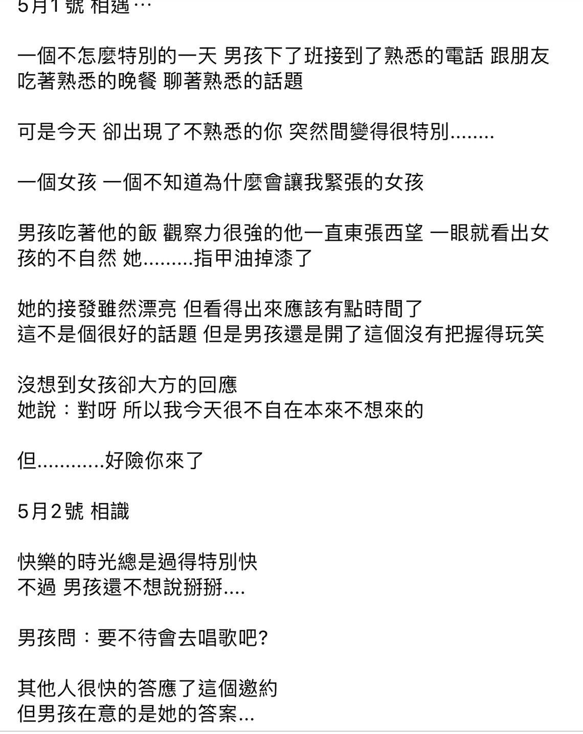 羅志祥在臉書發千字文，闡述他與周揚青的9年情。   圖：翻攝羅志祥臉書粉絲專頁