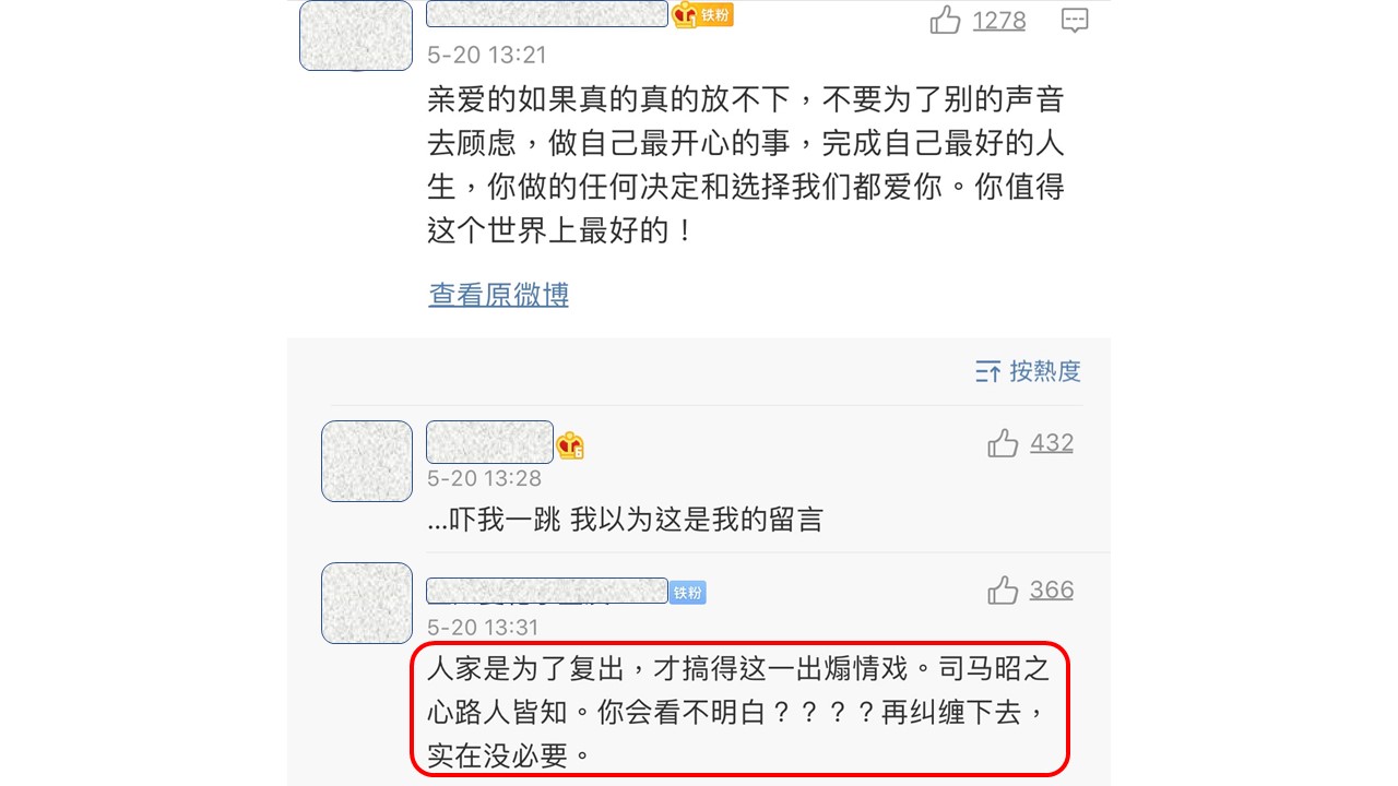 中國網友留言給周揚青，說羅志祥為自己復出鋪路，司馬昭之心人盡皆知。   圖：擷取周揚青微博