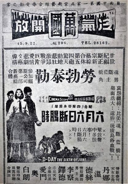 基進立委陳柏惟今（29）於臉書PO出一張電影海報，更直言：「台灣就是自由中國，QQ」。   圖：翻攝自「3Q陳柏惟」臉書