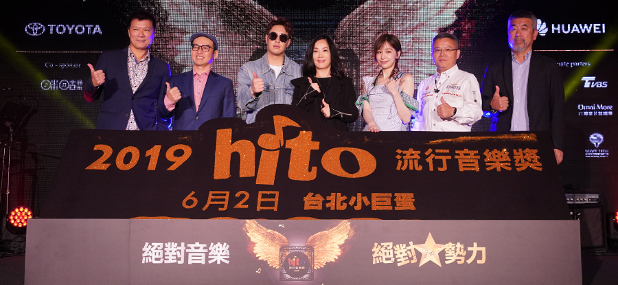 疫情持續升溫！hito流行音樂獎頒獎典禮連2年取消