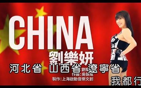 H＆M「抵制新疆棉」引出親共台人  黃智賢、劉樂妍、黃安爭搶「政治正確」