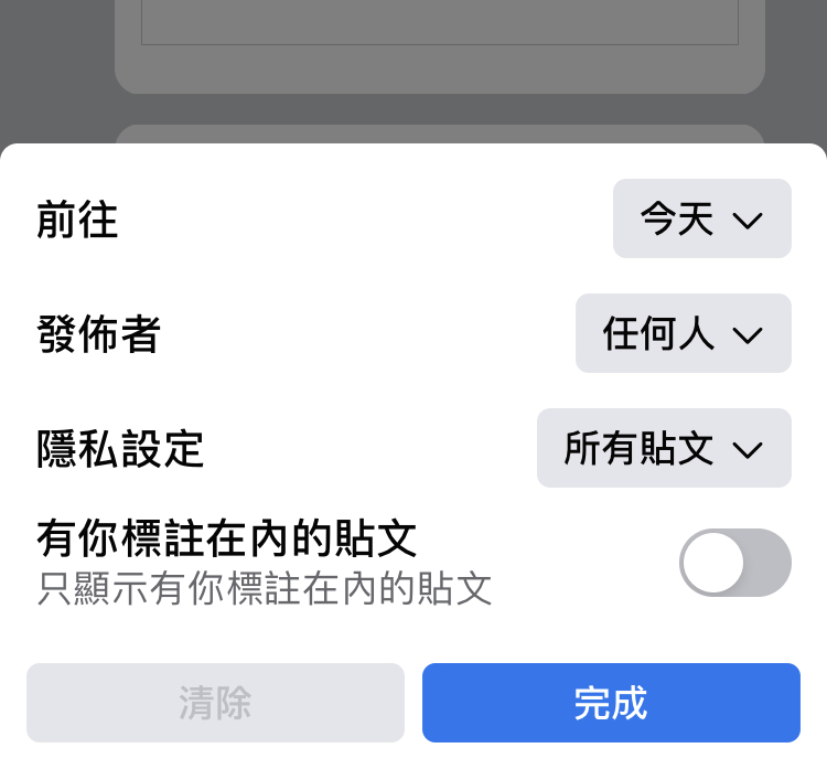 Facebook更新 動態貼文 篩選 刪除 封存更快速 科技 新頭殼newtalk