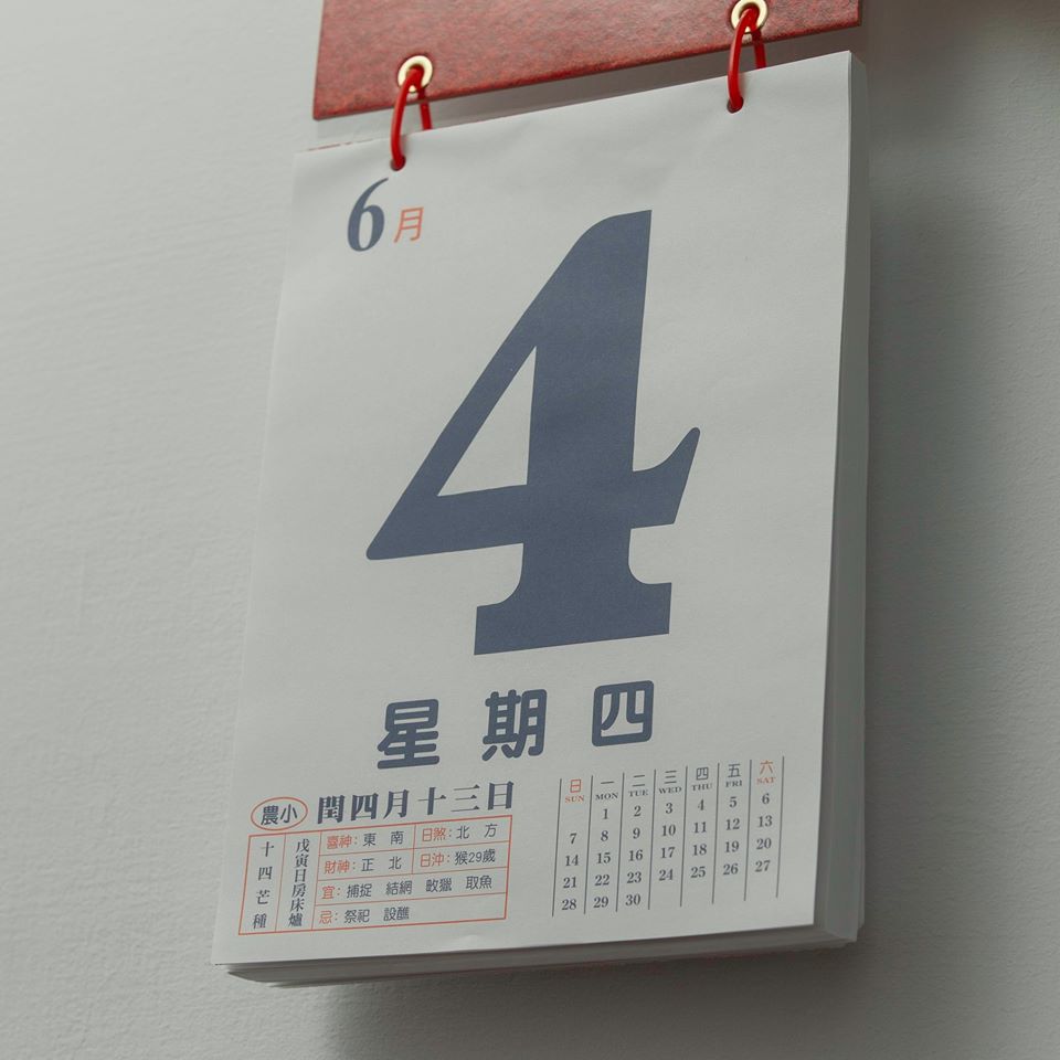總統蔡英文4日一早在臉書po出「6月4日星期四」的日曆照片，表示在中國「有一天（6月4日）被遺忘掉了」。   圖：翻攝自蔡英文臉書