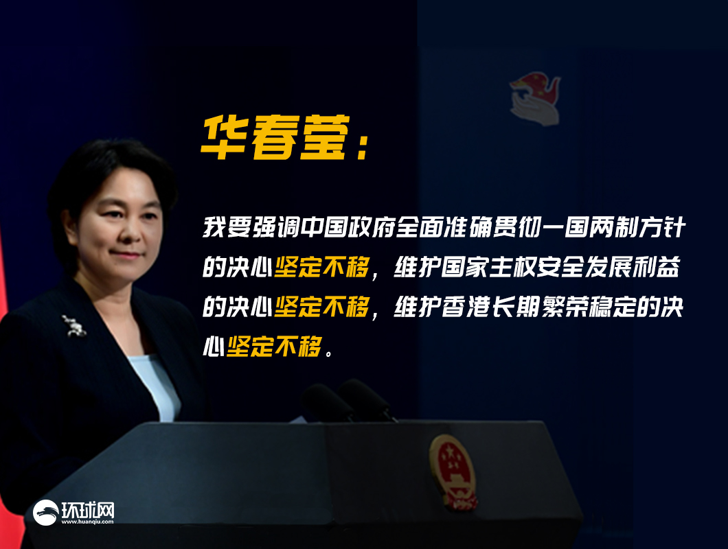 華春瑩強調，香港是中國的香港，英方應該正視現實，尊重中國主權安全和統一，停止以任何方式干預香港事務。   圖 : 翻攝自中國外交部網頁