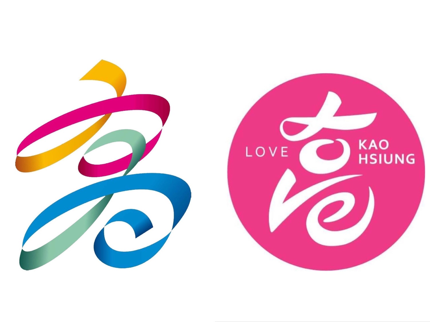 韓國瑜解職後，「Love 高」（右）改為原來的「彩帶高」（左）。   圖/翻攝自樂高雄粉專