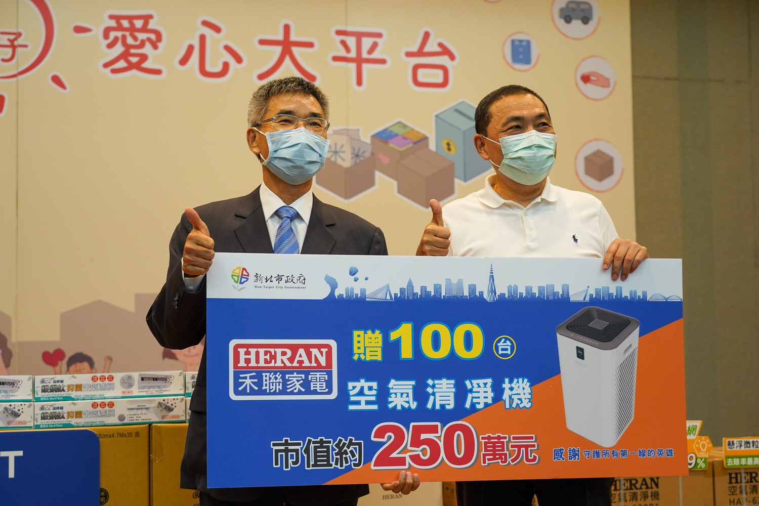禾聯碩企業董事長蔡金土 (左)捐贈100台空氣清淨機給新北市府，市長侯友宜代表接受。    圖：新北市經發局提供