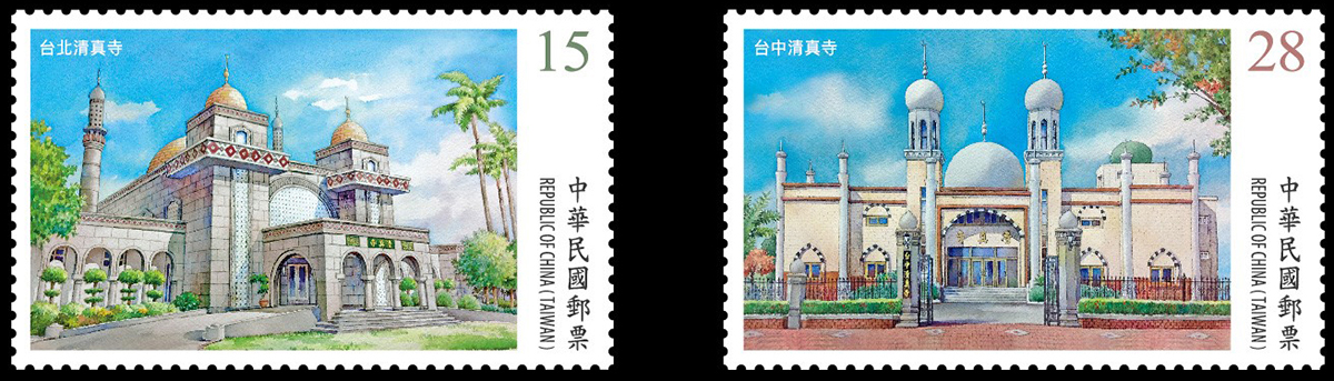 台灣清真寺郵票預定9月29日發行。   圖：中華郵政／提供