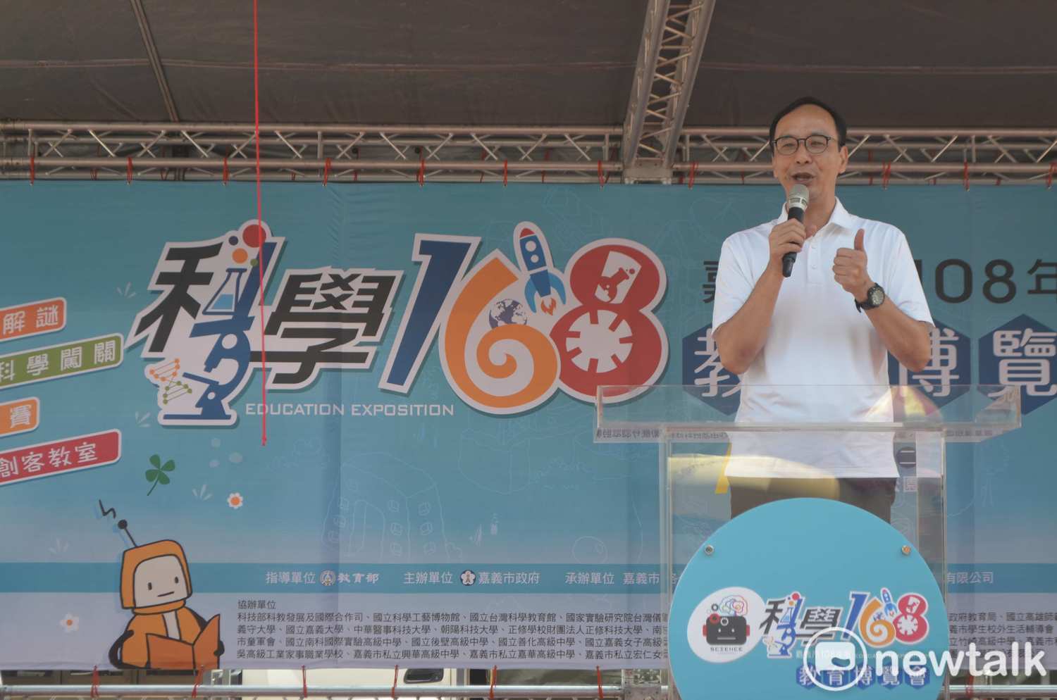 國民黨前主席朱立倫曾到嘉義市為科學168活動站台。   圖：蔡坤龍/攝（資料照）
