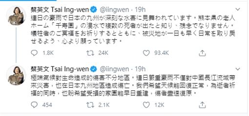 蔡英文總統於5日在推特上分別以中、日文發文慰問，還成為日本放送協會（NHK）官方推特點閱頭條。   圖：翻攝蔡英文推特