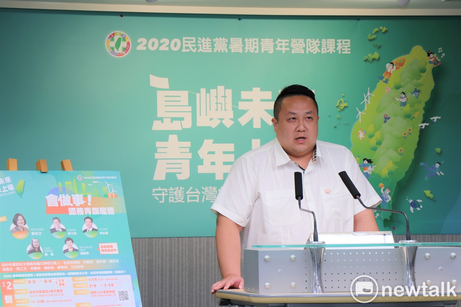 民進黨今公布2020暑期青年營隊課程「島嶼未來青年上場」，台灣民主學院副主任邱世元說明。   圖：謝孟華/攝
