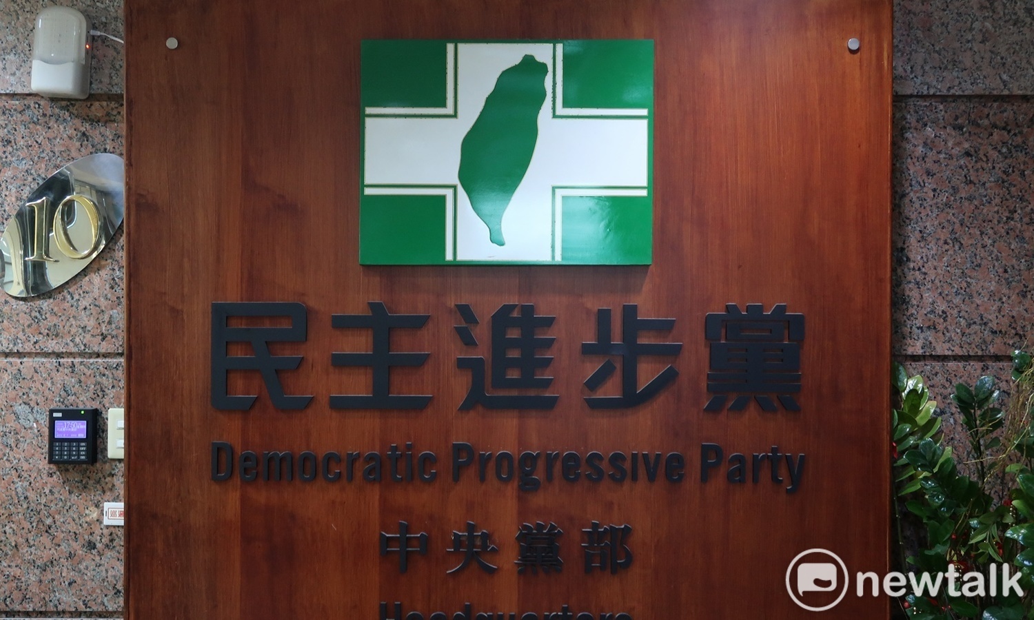 共機擾台新高 民進黨：更增台灣人對中國的反感 | 政治 | 新頭殼 Ne