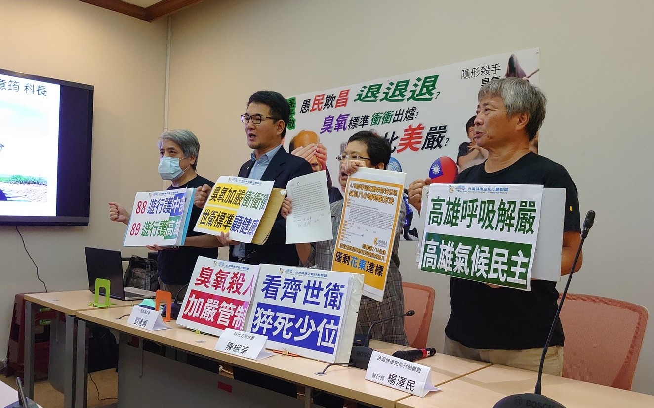 環團批臭氧管制標準寬鬆 環保署 判定方式與歐盟相同 環保 新頭殼newtalk