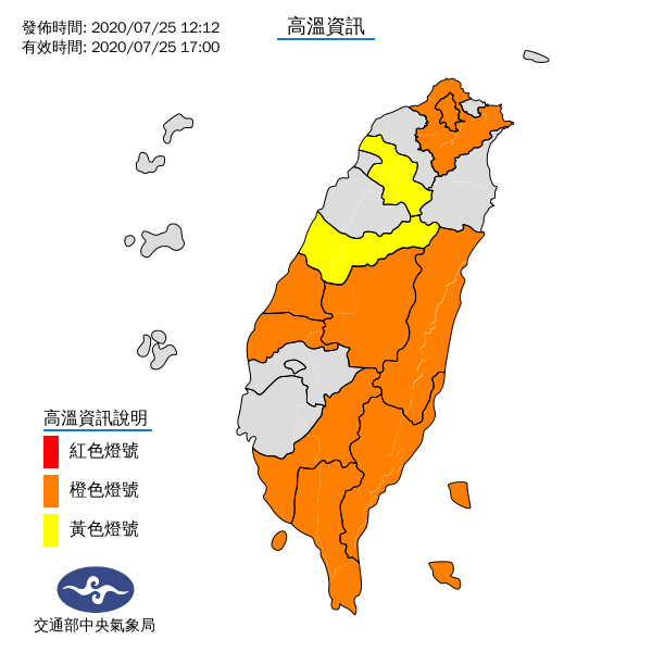 氣象局針對11縣市發布高溫資訊。   圖：氣象局/提供