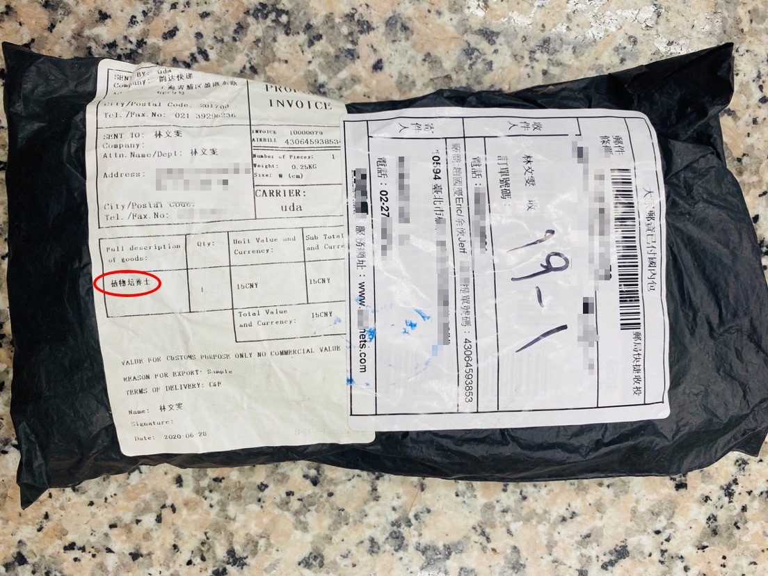 台灣網友收到來自中國的奇怪包裹，美國已有類似案例，指稱會破壞當地環境。   圖：翻攝自臉書