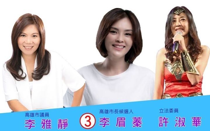 許淑華遭指控論文疑似抄襲 她: 不折不扣的「省力女抄人」 | 政治 |