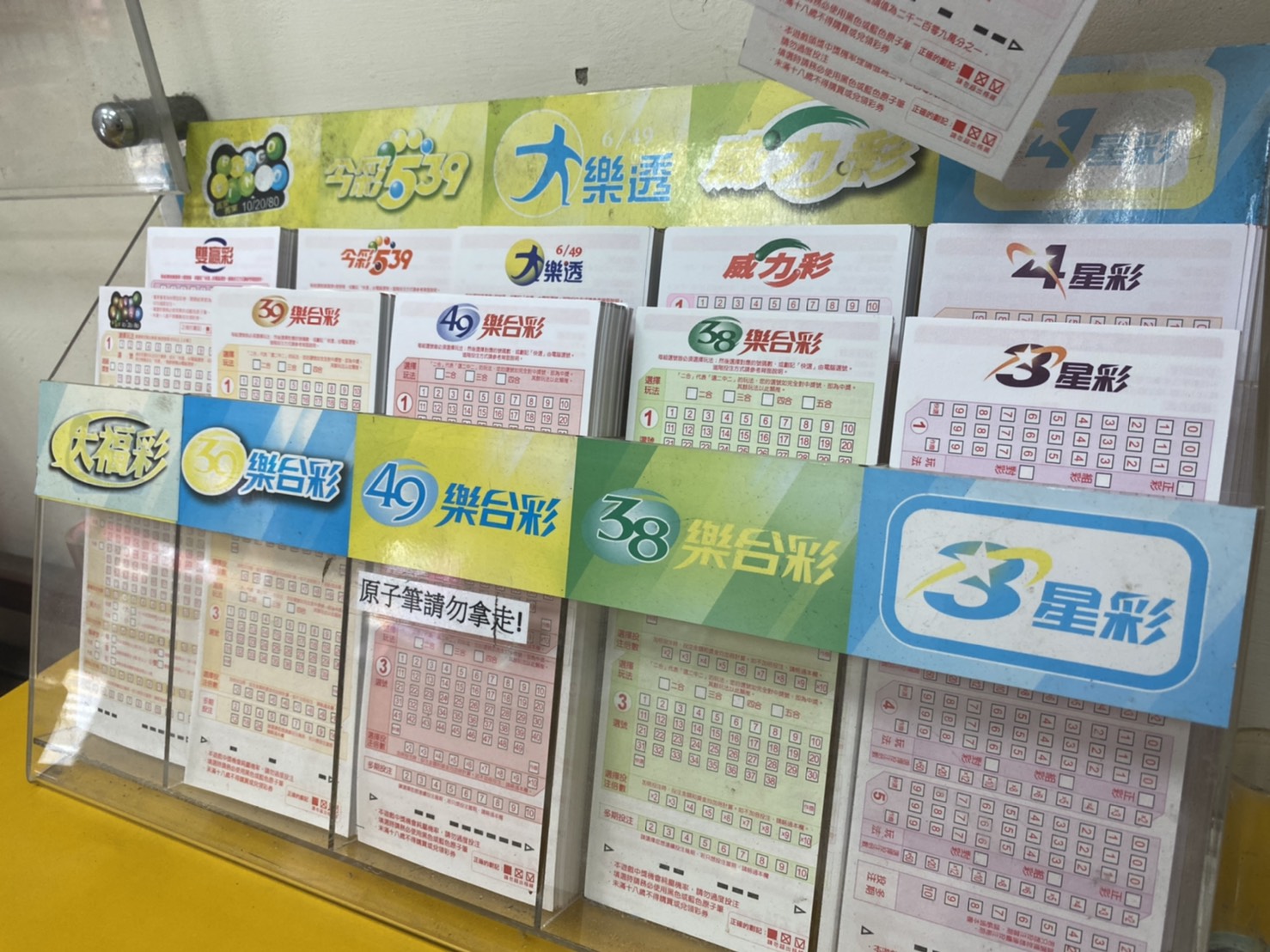 財神到！大樂透除夕頭獎又開出 桃園1注獨得1億元