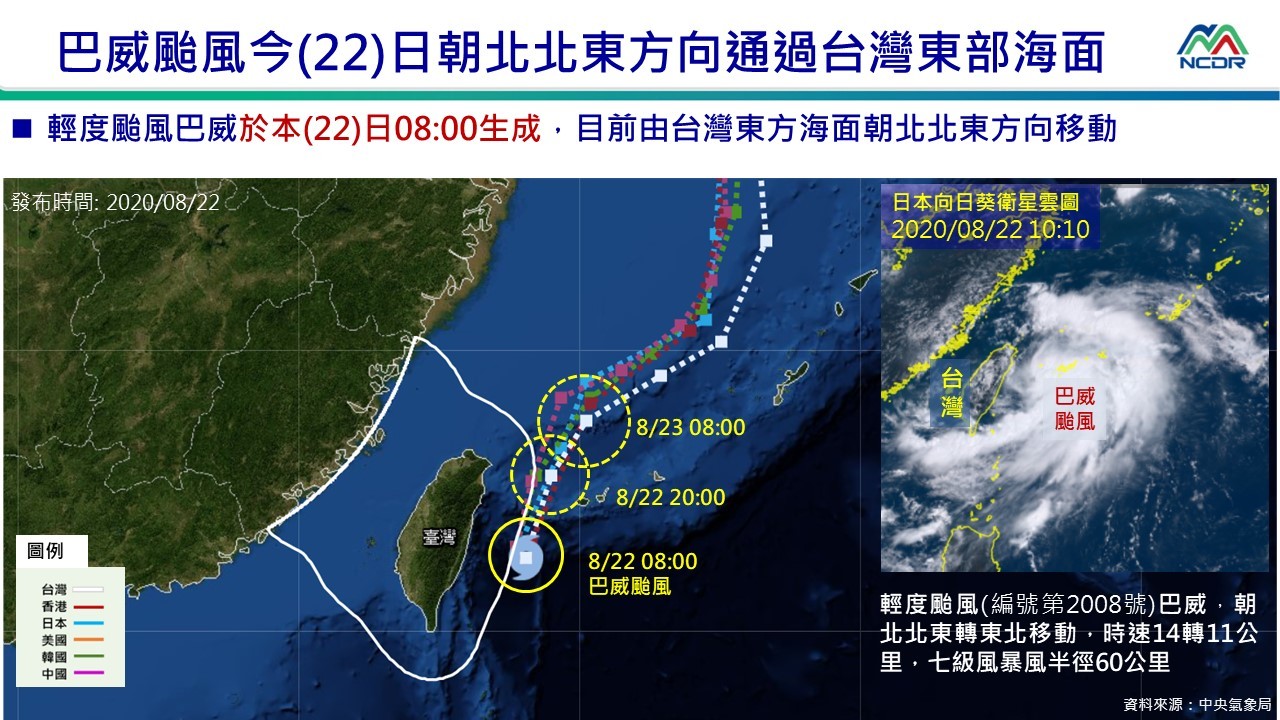 濕淋淋週末 颱風外圍影響南部降雨持續至明日 生活 新頭殼newtalk