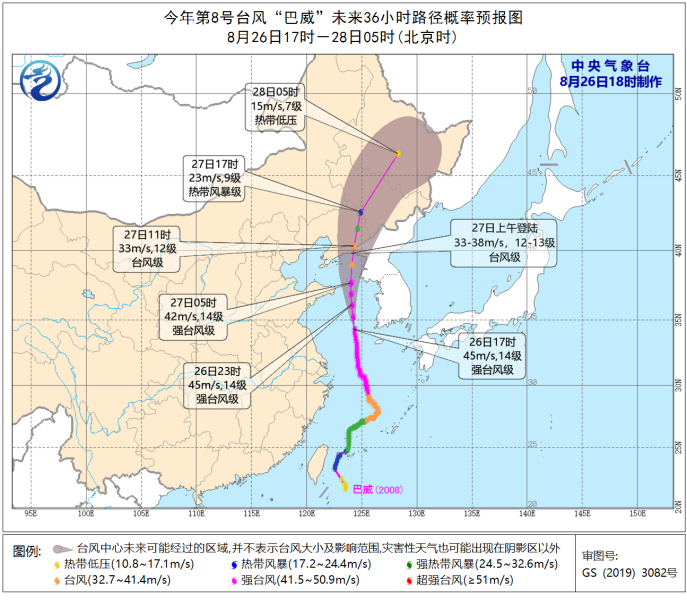 巴威颱風日前從台灣東方海面快閃後直撲中國東北部，中國官方已在26日晚間6時發布紅色警戒   圖：翻攝中國氣象台
