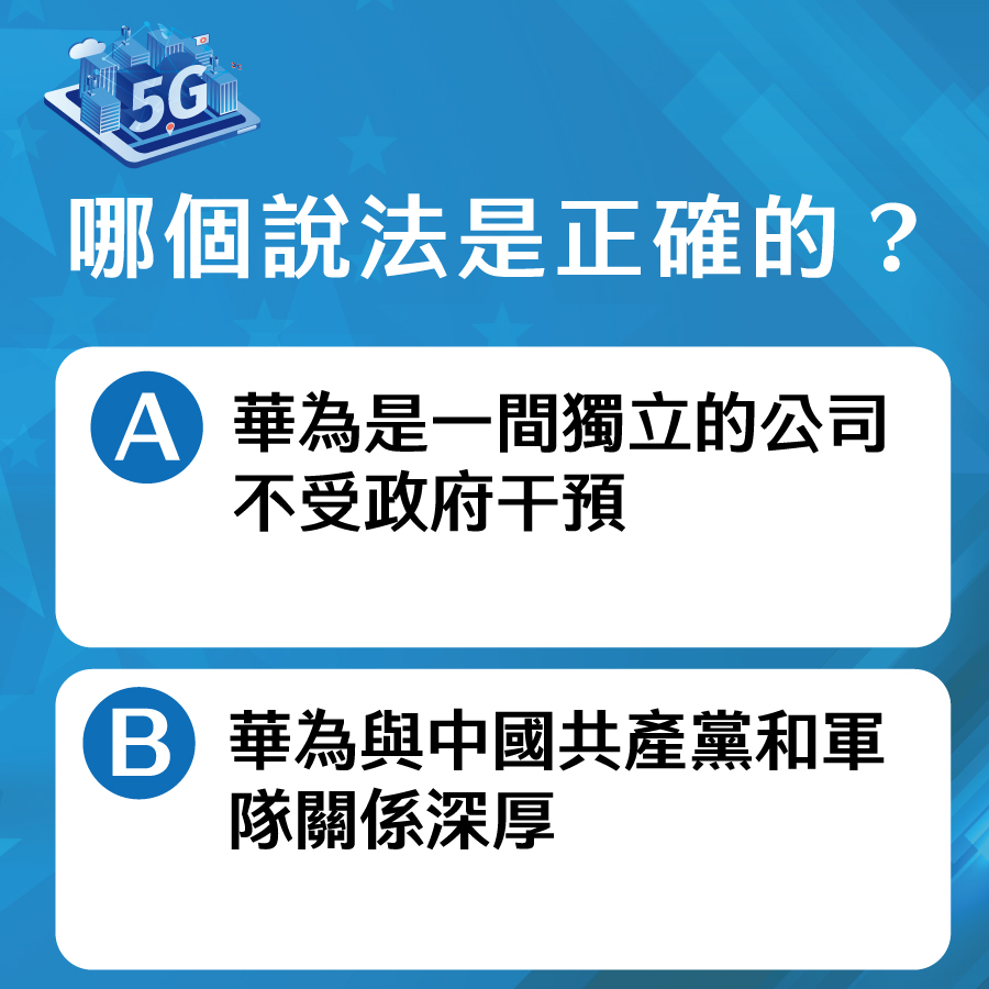 AIT在臉書貼出「5G知多少 - 華為系列」小測驗。   圖：翻攝自AIT臉書