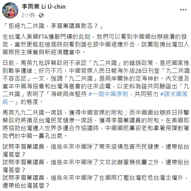 Li Yuzhen, director of the Organization Department of the Taiwan Foundation, choked on anger today (30): 