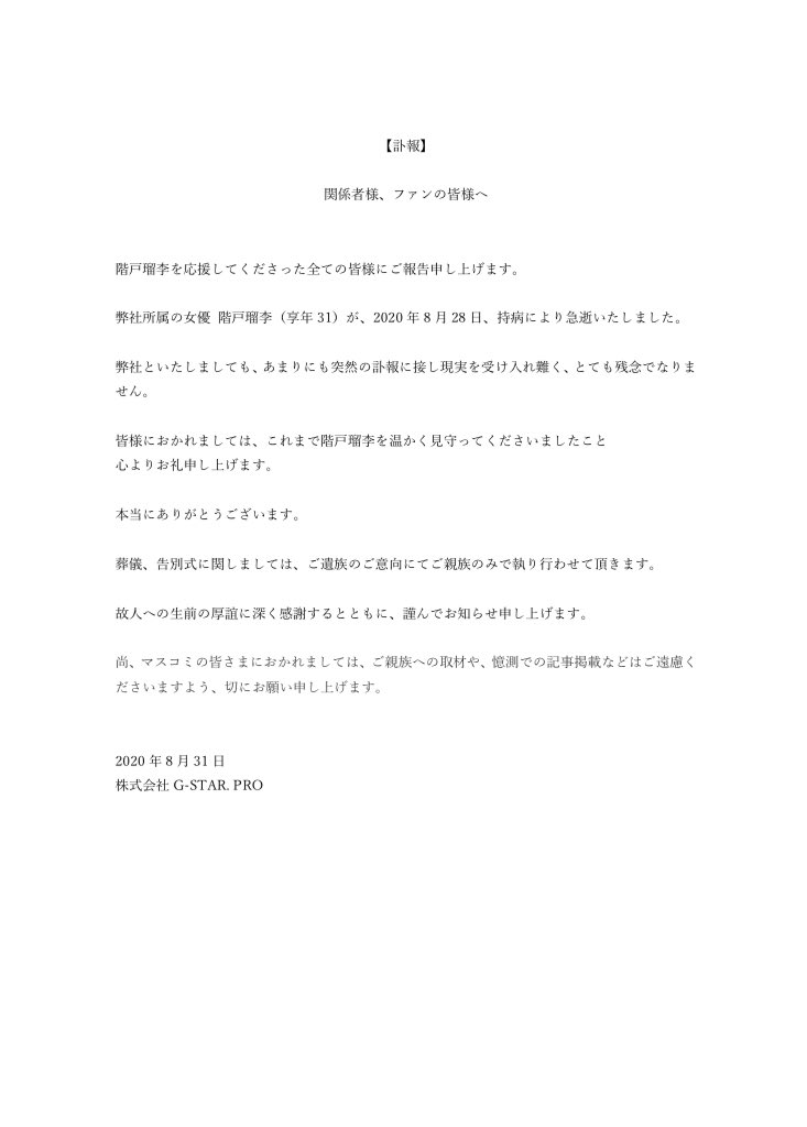 印刷 訃報文章