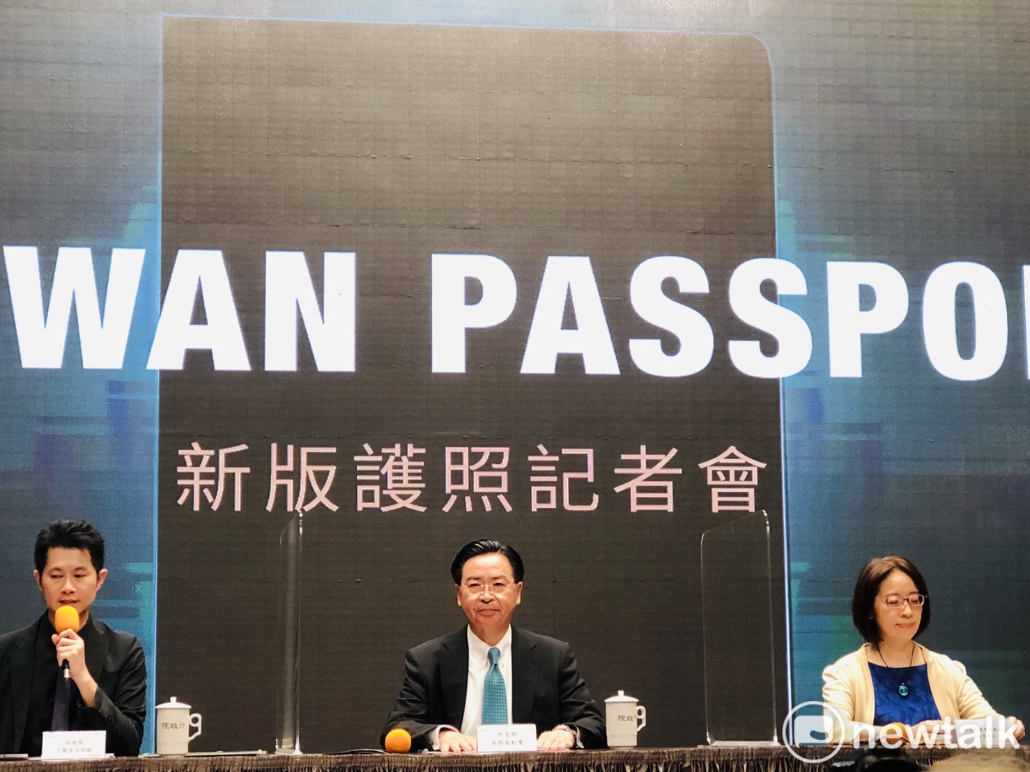 The Executive Yuan held a press conference on the 