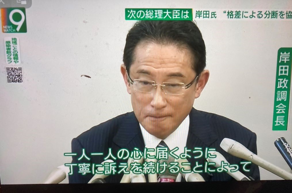 Kishida Fumio was betrayed by Abe this time, but could not say anything, without widespread support, he simply went out to accompany the elections.  Image: Inverted from NHK News