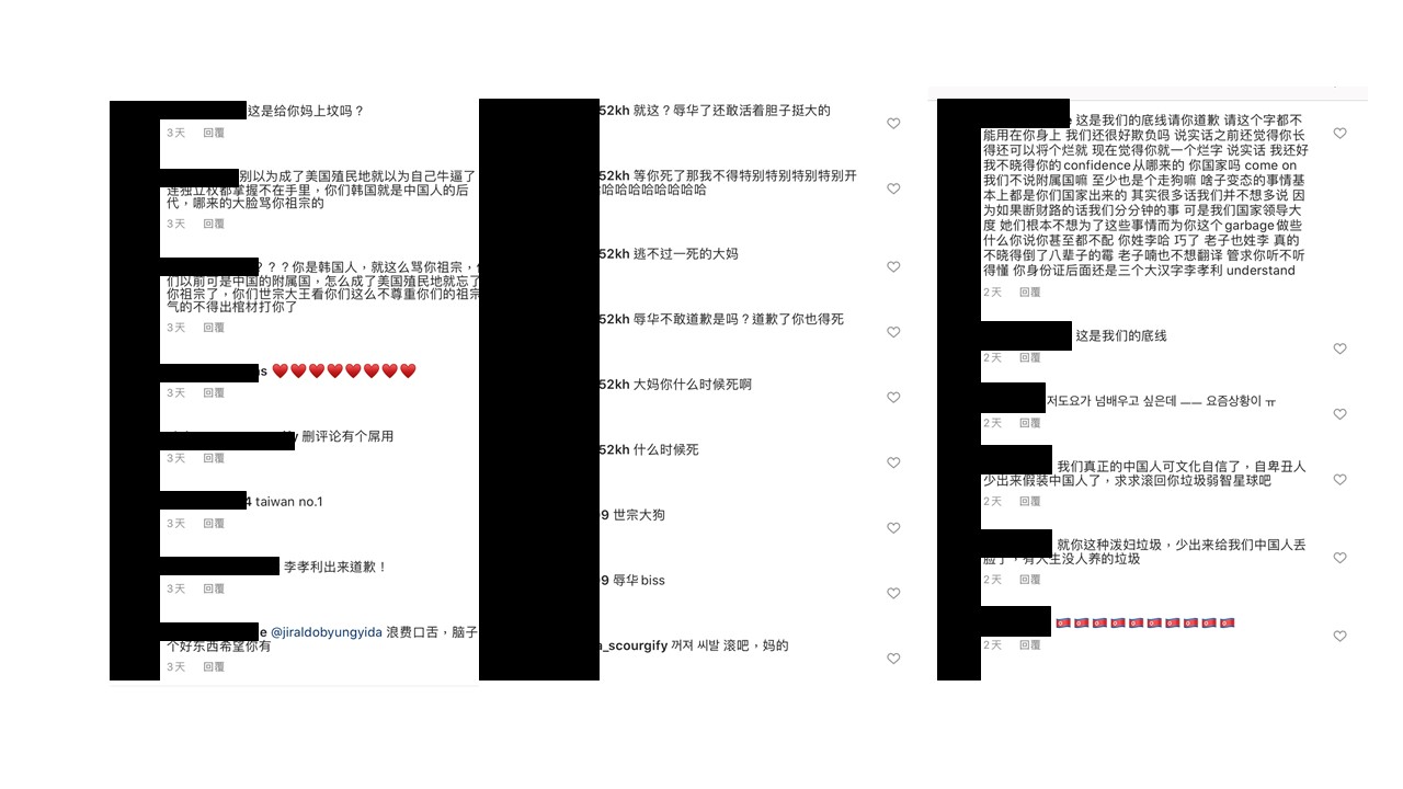 中國網友在李孝利IG留下惡毒言論，目前有將近20萬則。   圖：截圖自李孝利IG
