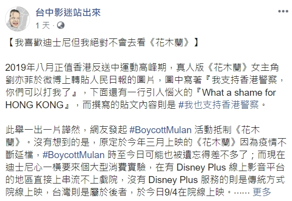 Fans of Taichung movies reached out and said on Facebook that they would refuse to watch 