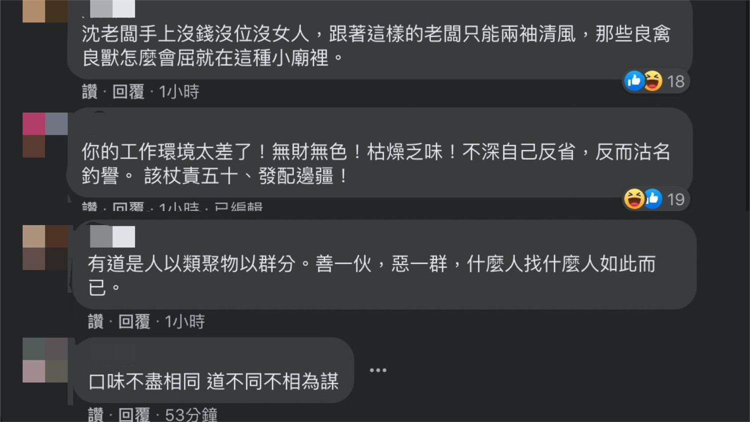 Netizens left messages on Shen Fuxiong's Facebook post.  Image: taken from Shen Fuxiong's personal Facebook