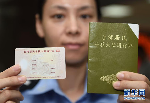 中國出入境管局指出，本式台胞證將在9月20日到期，將全面換發卡式台胞證。   圖：翻攝自新華網