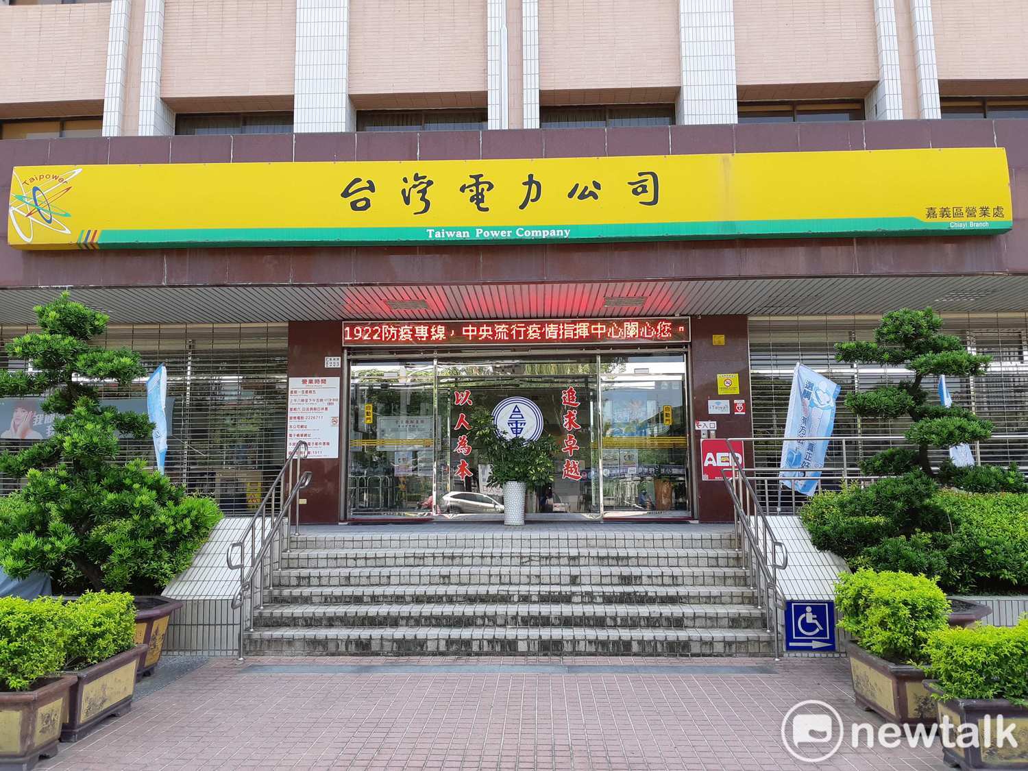 春節電力不斷！台電：每日出動近4000人次 確保供電無虞