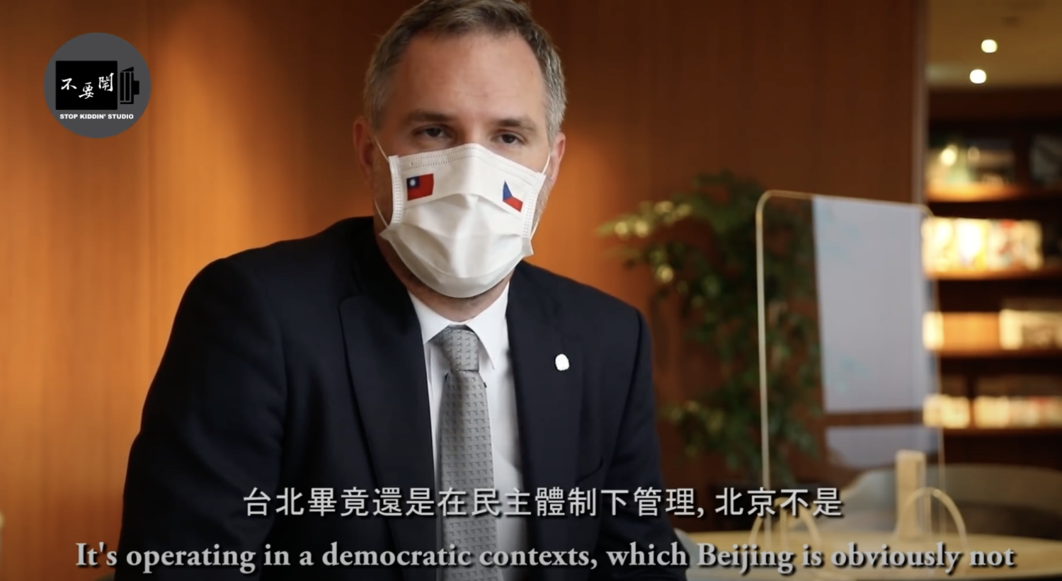捷克首都布拉格市長賀瑞普在專訪中表示：「台北是布拉格的好夥伴，而北京並不是。」   圖：截取自不要鬧YouTube