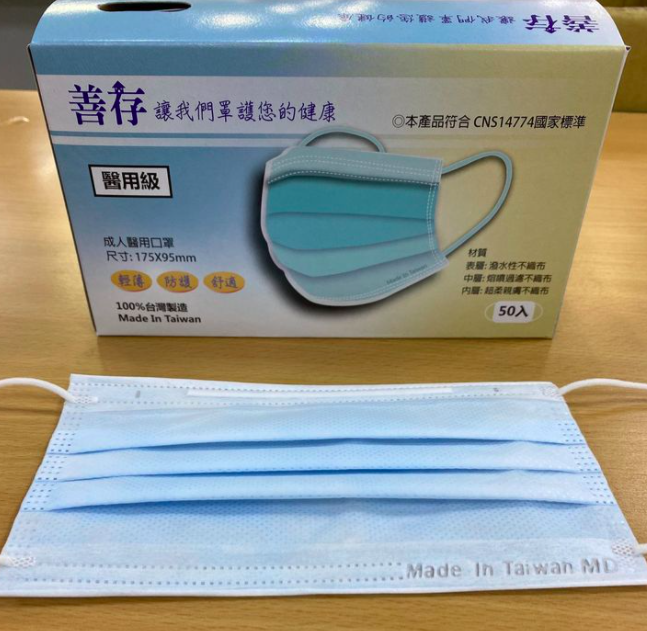 善存科技公布新版「MD」、「Made In Taiwan」雙鋼印口罩   圖：取自善存罩護您臉書